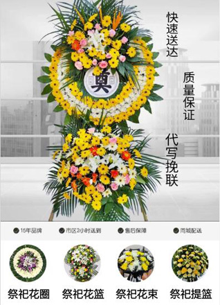 浙江省台州椒江区下陈街道后邱村花圈代送